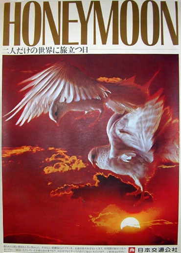 Yigosha - HONEYMOON, 1969