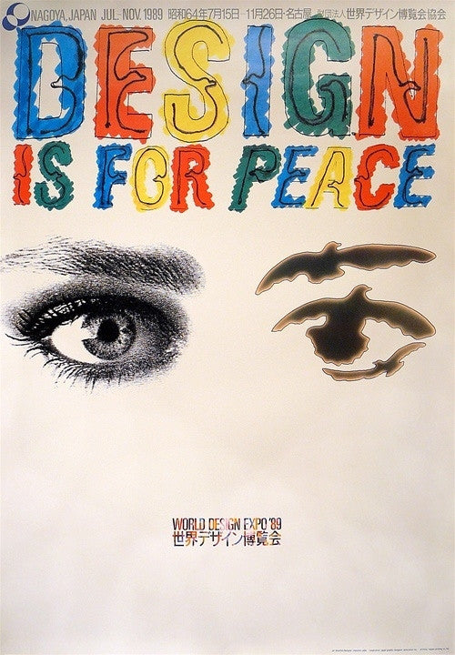 Aoba, Design is for Peace - World Design Expo Nagoya, Japan, 1989