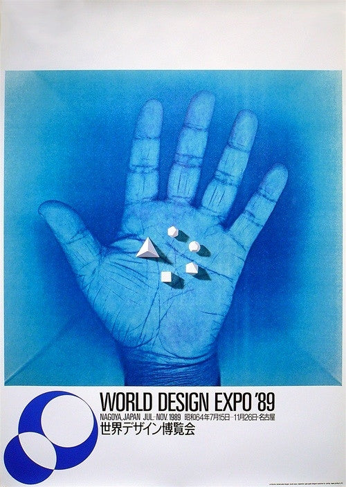 Asaba, World Design Expo - Nagoya, Japan, 1989