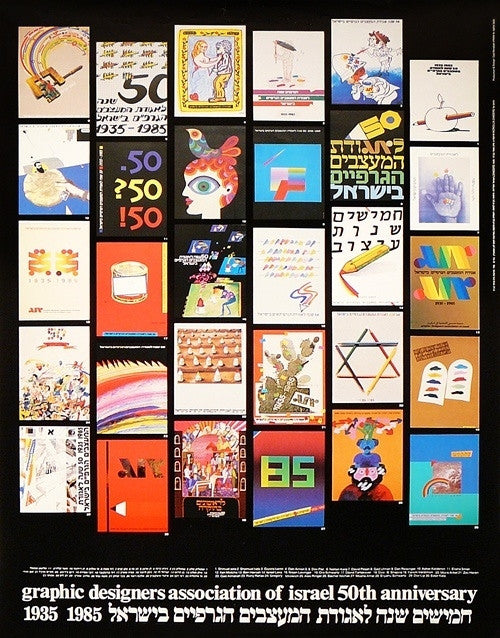 Graphic Designers Association of Israel 50th Anniversary (1935-1985), 1985