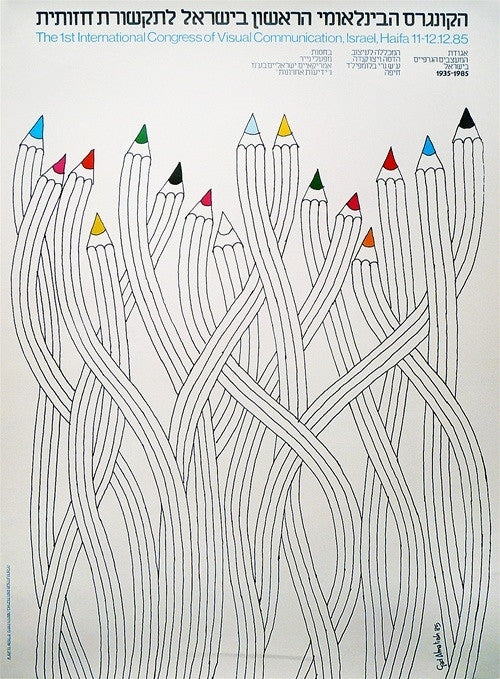 Almaliah, 1st International Congress of Visual Communication, 1985