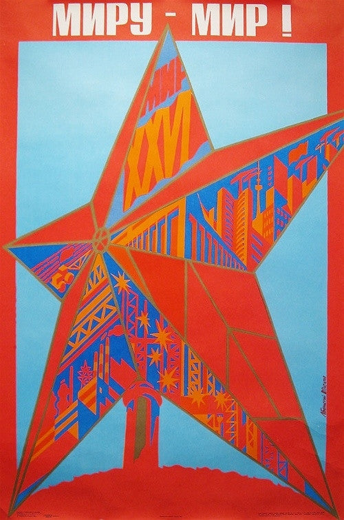 Anonymous - Peace To The World!, 1982 - Poster Plus