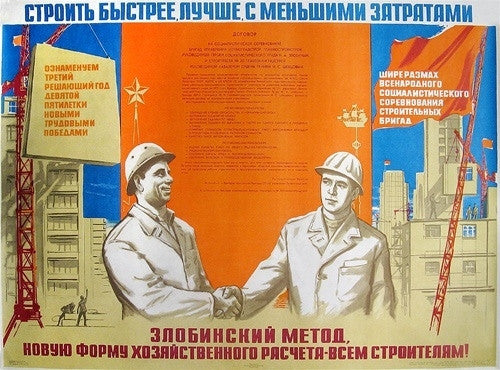 Anonymous - To Build More Quickly, Better, With Smaller Expenses, 1973