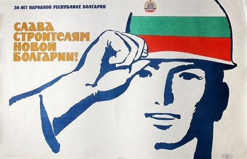 Anonymous - Glory To Builders New Bulgaria!, 1974