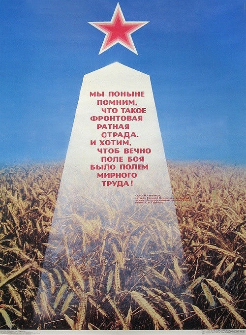 We until now remember, that such the front military harvest season.  Also we want, that the battlefield the field of peace work was eternal, 1986